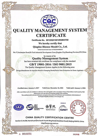 Quality Management System Certificate